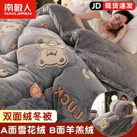 南极人羊羔绒被子冬被加厚保暖雪花绒秋冬被宿舍单人双面绒被芯褥子 幸福小熊【双面绒冬被】BTFL 200x230cm【约8斤】