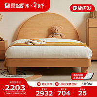 原始原素 全实木床北欧榉木床现代简约卧室单人床床E201C 艾勒儿童床（G款）升级-1.5*2.0 原木色(榉木）