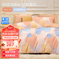博洋（BEYOND）博洋家纺秋冬加厚保暖珊瑚绒四件套冬季防静电被套床单法兰绒套件 桔色幻想（Z） 1.2米床(被套150x210cm)