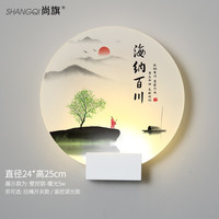 SHANGQI 尚旗 床头灯卧室壁灯现代简约客厅背景墙可选遥控调光新中式国风壁画灯 圆】海纳百川 LED暖光-壁控