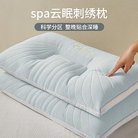 IVYKKI 艾维 乳胶云柔感软枕头枕芯家用成人护颈椎助睡眠单只睡觉专用枕头一对