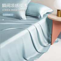 博洋(BEYOND)100支天丝纤维四单件套轻奢冰丝凉感简约双人床单床上用品 100支天丝床单单件套—青芸 240*240