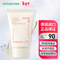 悦诗风吟 樱花水光提亮素颜面霜 50ml