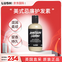 LUSH岚舒美式忌廉护发素 滋润柔顺秀发去油留香持久 240g