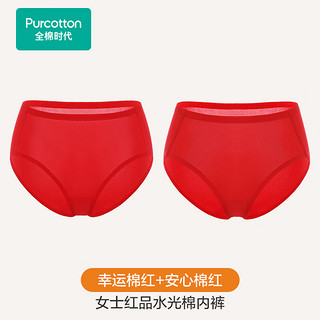 全棉时代（PurCotton）【会员专享】全棉时代中腰内裤幸福红系列红内裤 幸运棉红+安心棉红(水光棉) L