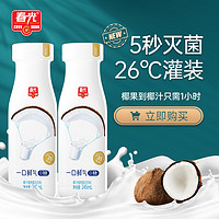 88VIP：CHUNGUANG 春光 生榨椰汁一口鲜气245ml*10瓶/箱