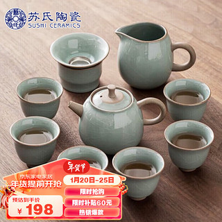 苏氏陶瓷 SUSHI CERAMICS 功夫茶具套装手绘描金陶瓷茶杯子茶具礼盒套装（三才盖碗+茶壶）