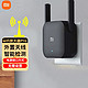 Xiaomi 小米 Pro 300M 无线信号放大器 Wi-Fi 4 黑色