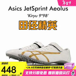 亚瑟士（asics） 田径精英 桐生祥秀Asics JetSprint亚瑟士比赛短跑钉鞋风神 TTP527-0194/风神/有手提袋 41.5
