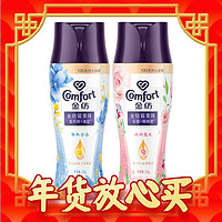 88VIP：Comfort 金纺 护衣留香珠爆香珠珠 蓝风铃+红玫瑰 衣服香水200g