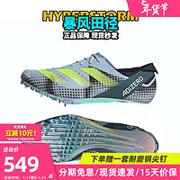 阿迪达斯 （adidas）莱尔斯世锦赛三冠王 田径精英Adidas SP2大蝉翼二代厚底短跑钉鞋 IE2769/含手提袋//小蝉翼 42