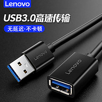 Lenovo 联想 usb3.0延长线公对母 1米