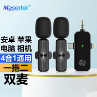 MasentEk/美讯 一拖二 无线领夹式收音麦克风