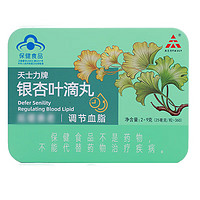 天士力 牌银杏叶滴丸蓝帽保健食品 银杏叶滴丸25mg*360粒*2瓶单盒