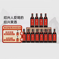 kuaijishan 会稽山 正宗绍兴黄酒纯正五年500ml*12瓶花雕加饭糯米老酒5年陈酿