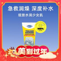 DU'IT 急救手膜手霜 150g