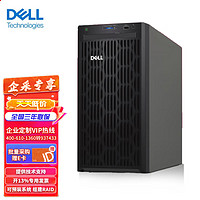 戴尔（DELL）PowerEdge T150单路塔式服务器商务台式机电脑主机 至强E-2324G 4核心4线程 8G/2TB/三年联保