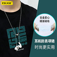 ESCASE 苹果耳机Airpods pro二代/3/2防丢绳项链挂脖防掉落装饰磁吸/【太空人】