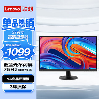 联想(Lenovo) D27-40  27英寸高清办公显示器 窄边框可壁挂 VGA+HDMI双接口 