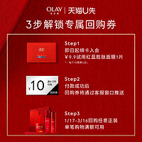 OLAY 玉兰油 红蓝buff面膜*1蓝铜胜肽修护紧致+回购券