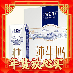 特仑苏 蒙牛特仑苏 纯牛奶250ml*16盒