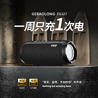 Gebaolong 格宝龙 无线蓝牙音箱 持久续航