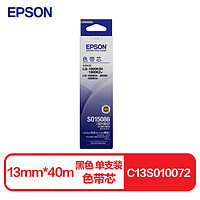 EPSON 爱普生 1900K2 黑色色带芯 C13S010072（适用LQ-1600K3/1900K2+）