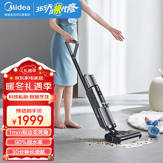 美的（Midea）洗地机 无尘感洗拖一体 家用拖地机 实时电解水 防缠绕 除菌自清洁 T7 【T7】★前挂后擦-贴边吸力