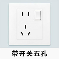 legrand 罗格朗 开关插座面板博蕴白色86型家用多功能多孔墙上暗装五孔插座