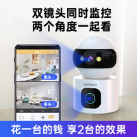 联想 无线摄像头360度带语音手机远程家用监控器高清夜视家庭摄影