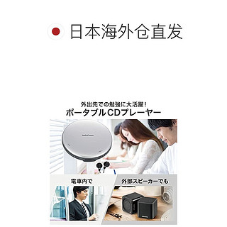 【】OHM 便携式CD播放器 CDP-825Z-S 银色 音乐播放