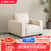 芝华仕(CHEERS)芝华仕布艺沙发现代简约客厅奶油风异形转角直排 2096 燕麦白-单人位 7天发货(地址详询客服)