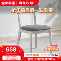 全友家居餐桌椅组合现代简约饭桌家用小户型餐桌圆桌岩板餐桌DW1028K 73软包餐椅*2