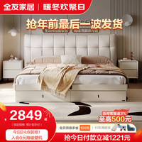 QuanU/全友 生态科技皮 双人床+床头柜 高箱|1.8m床+床头柜*1 1.8*2.0m