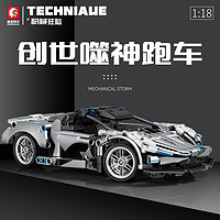 森宝积木 701055 积械狂飙1:18创世噬神赛车 384颗粒