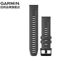 佳明（GARMIN） Fneix6/6S/6X/7/7S/7X/安夺2/tactix7/EPIX易耐时适用表带 石墨灰硅胶表带(22mm)