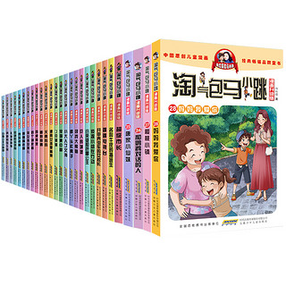 新华书店 淘气包马小跳全套29册30册漫画升级典藏版第二季笑猫日记杨红樱校园小说樱桃小镇 7-10岁四五六年级课外书 漫画典藏版1-26册