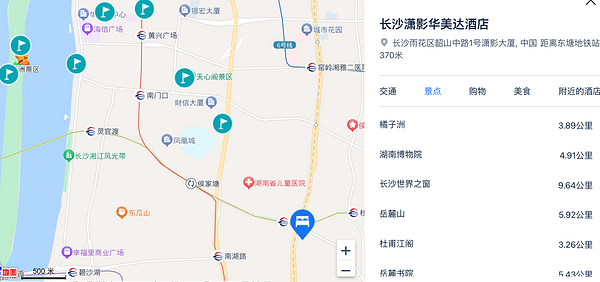 地铁坐3站到黄兴广场，可拆分用！长沙潇影华美达酒店 华影大床房2晚套餐（含双早+湖南特色菜辣椒炒肉/小炒黄牛肉2选1）