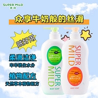 百亿补贴：SUPER MILD 惠润 沐浴露 淡雅柑桔香 650ml