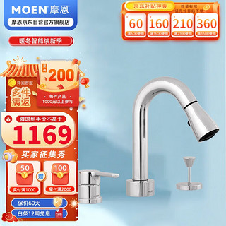 MOEN 摩恩 GN89121 三孔抽拉面盆龙头