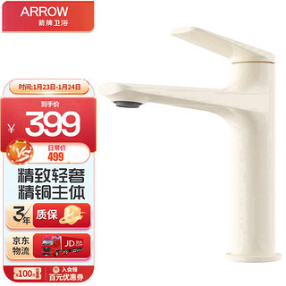 ARROW 箭牌卫浴 AE4129 多功能抽拉式面盆龙头