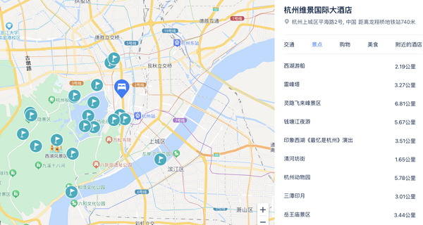 周中不加价！紧邻湖滨银泰！杭州维景国际大酒店 精选大/双床房2晚