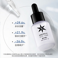 临期品：phyto-c 滼朵斯 B5精华 30ml*2