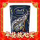 春节年货礼盒、爆卖年货：Lindt 瑞士莲 软心黑巧克力球 3种口味500g 高端零食