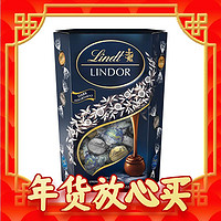 春节年货礼盒、爆卖年货：Lindt 瑞士莲 软心黑巧克力球 3种口味500g 高端零食