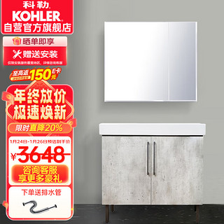 KOHLER 科勒 玲纳2.0系列 K-28803T-GC1+ K-24655T-0+ K-R16098T-B4-CP 浴室柜组合 中灰色 双开门款