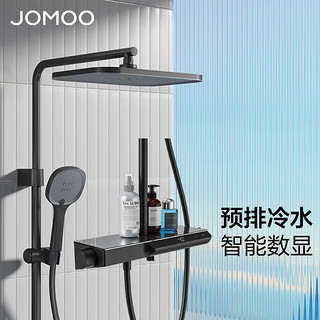 JOMOO 九牧 智能恒温淋浴花洒套装数显自动除垢大顶喷预排冷水按键控水 26175