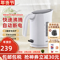 博朗(BRAUN)电热水壶 家用大容量自动断电保温烧水壶电热水瓶 快速沸腾 三重防护 WK3000WH- 1L