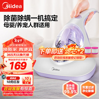 Midea 美的 除螨仪家用床上紫外线除螨虫吸尘器小型去螨虫神器B1 Lady B1 Lady