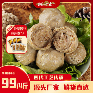 捶八千牛肉丸组合250g*8包新鲜爆汁手打肉丸火锅烧烤餐饮潮汕食材